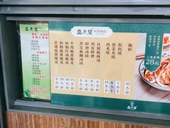 -清真盛志望麻酱酿皮·非遗老字号