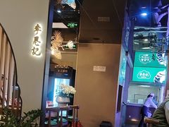 -李恩记清真水饺(北电大厦店)