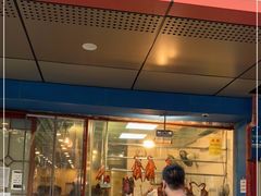 门面-鹅最好(南光店)