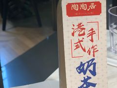 -陶陶居酒家(新天地店)