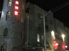 门面-北京美神宫艺术主题温泉酒店