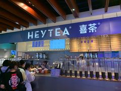 -喜茶(上海正大广场店)