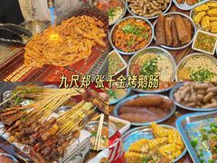 -贰醒·私房小院烧烤 (太古里店)