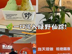 -野人先生现做冰淇淋(北京王府井东方新天地店)