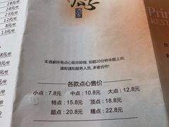 -太子园林酒家