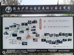 -少华山国家森林公园