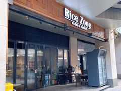 门面-RiceZone乐食尊纯米面包坊(望京店)