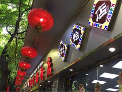 银记肠粉店(文昌店)-银记肠粉(文昌北路店)