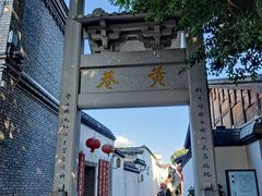 -三坊七巷历史文化街区