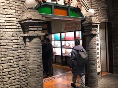 门面-和平菓局(王府井店)