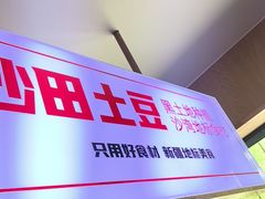 -俭寨大盘鸡·缸子肉·小公鸡·新疆菜(云通店)
