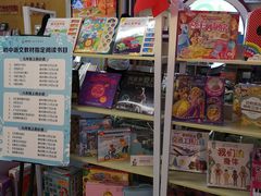 -新华书店(虹悦城店)