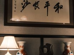 -31号公馆·百年府邸潇湘臻味