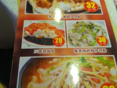 菜单-沙河粉村·国家非遗传承(云台店)