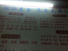 菜单-兄弟深夜豆浆