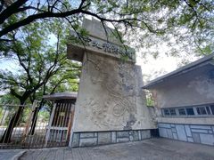 -十三陵水库