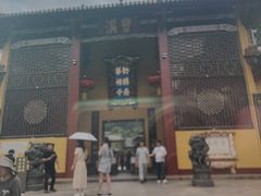 -南华禅寺