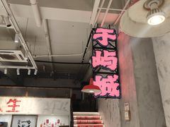 -龙湖杭州滨江天街