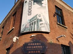 -张学良旧居陈列馆