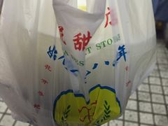 -百花传统甜品店(原址店)