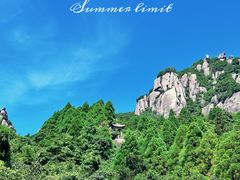 -太姥山风景名胜区