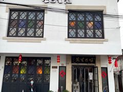 门面-哑巴生煎(临顿路店)