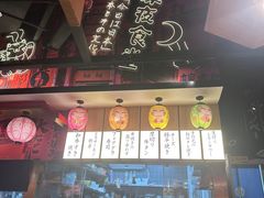 -有喜屋·日料·居酒屋(旭辉广场店)