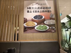 -船歌·鱼水饺青岛菜(恒隆广场店)