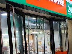 -便利蜂(新中关购物中心B1层店)