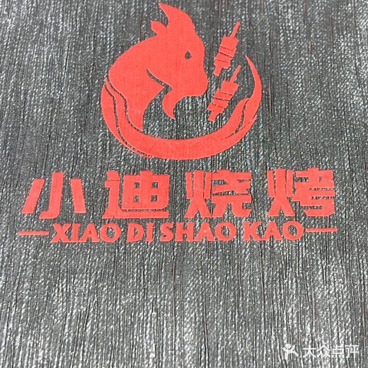 烤串没有第一 各有千秋