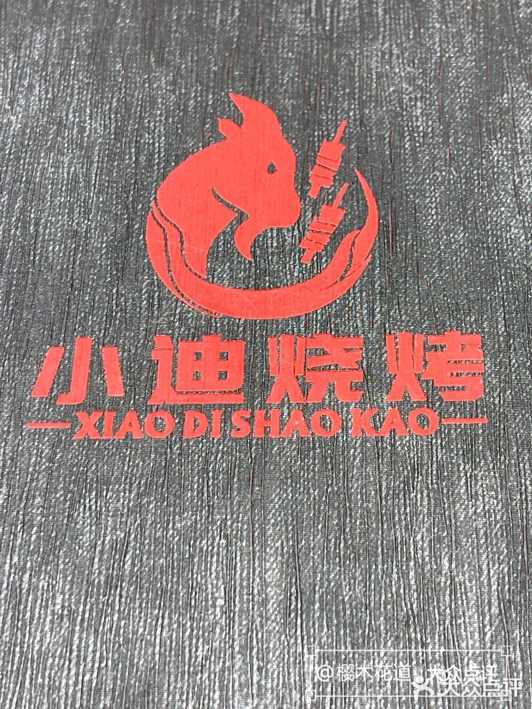 烤串没有第一 各有千秋