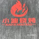 烤串没有第一 各有千秋