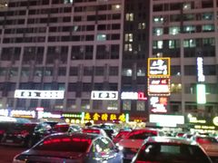-信基豪泰酒店用品城