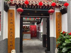 -炑羊香烤全羊(西三旗店)