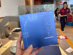 -老白清真烧烤(锦州旗舰店)