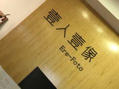 -壹人壹像工作室(购物公园店)