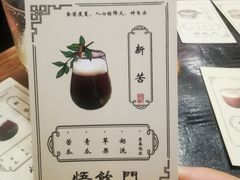 -悟饮门市景店