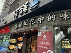 -好爸爸(外滩店)
