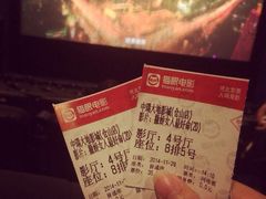中瑞大地影城-中瑞国际影城(福州白湖亭店)