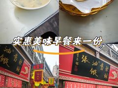 -油旋张(大观园店)