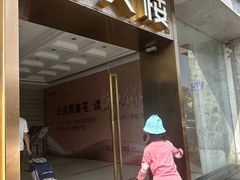 -冰火楼(梦泽园店)