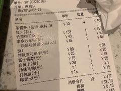 账单-润园四季椰子鸡火锅(海上世界店)