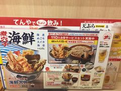 菜单-天ぷら定食まきの(難波千日前店)