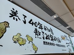 -老乡鸡(国华广场店)