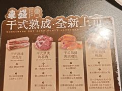 -東盛炭烤自助料理(玄武招商花园城店)