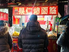 -小魏哥果仁烤面筋