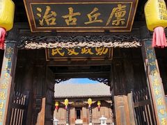 -水浒好汉城