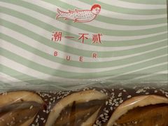 -潮一不贰·西式简餐·法式甜品(外滩店)