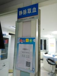 -北京市东城区妇幼保健院(南院区)