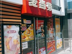 门面-麦当劳(北京上地十街餐厅店)